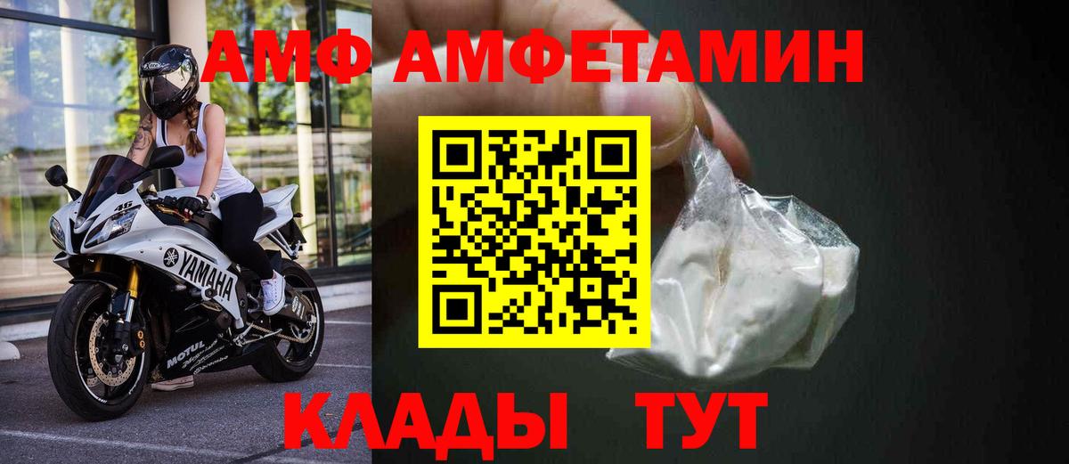 Амфетамин  Амфетамин VHQ  площадка Telegram  Тара  Вход с VPN 