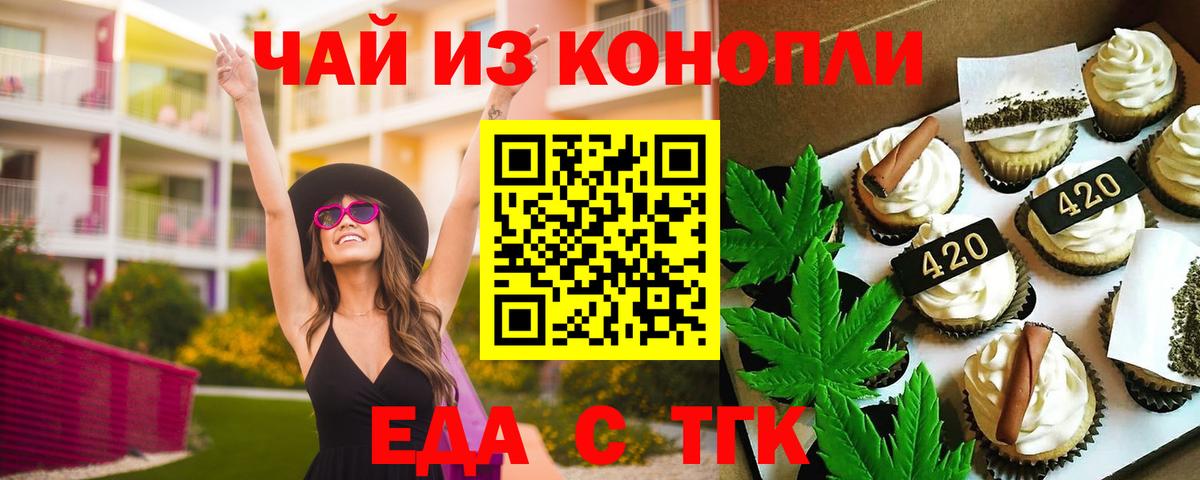 Тара  Cannafood марихуана  Вход с VPN 
