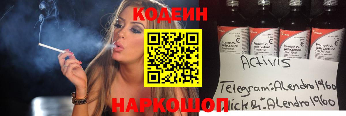 Codein Purple Drank Тара