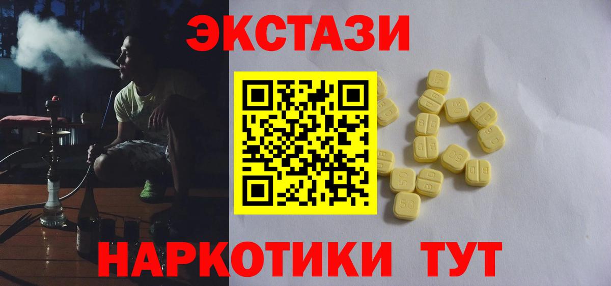 ЭКСТАЗИ Cube  мега ССЫЛКА  Тара  купить наркотик  Вход с VPN  Экстази VHQ  ЭКСТАЗИ 