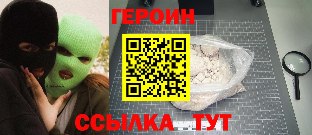Тара  Героин VHQ  Героин  Вход с VPN 
