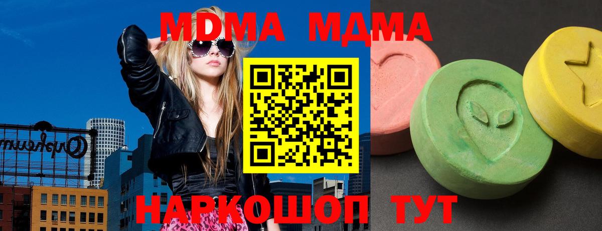 MDMA кристаллы  MDMA  МДМА Molly  Тара  Вход с VPN 