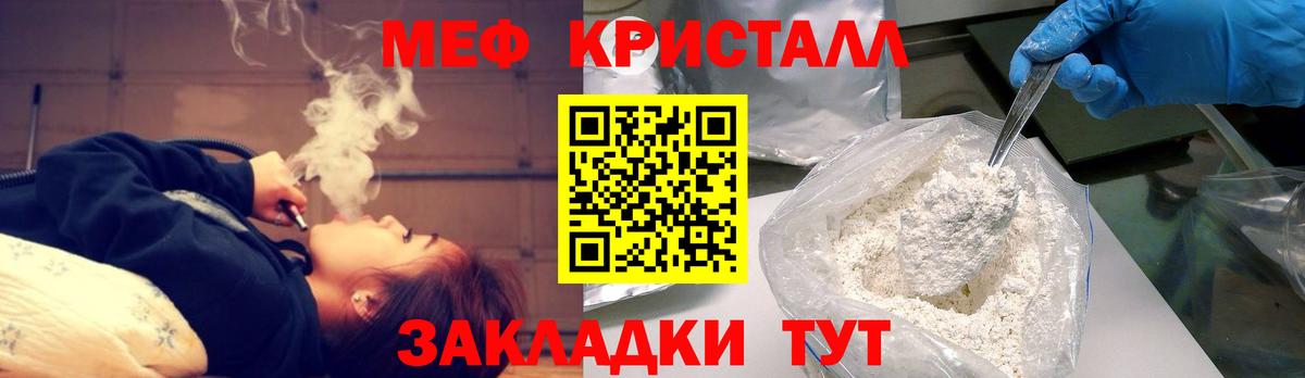 Меф мука Тара