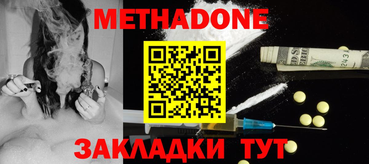 Метадон мёд  Вход с VPN  МЕГА ссылки  Тара  Метадон VHQ 