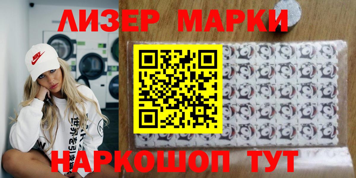 Марки 25I-NBOMe 1500мкг  Вход с VPN  Тара 