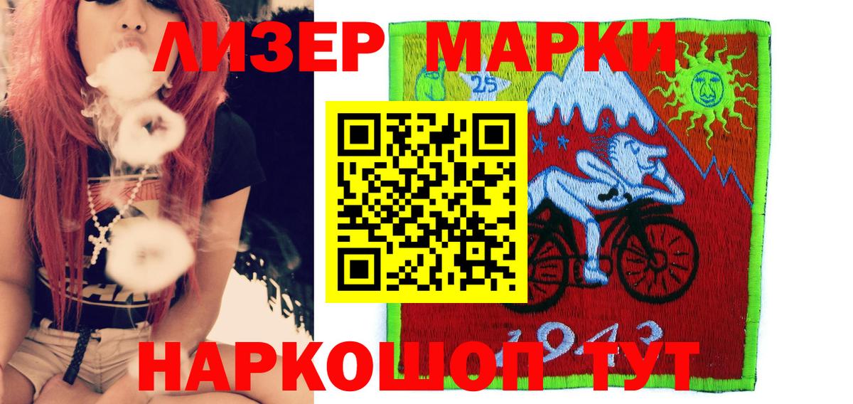 Марки 25I-NBOMe 1,5мг Тара