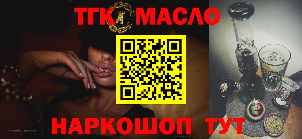 ТГК жижа Тара